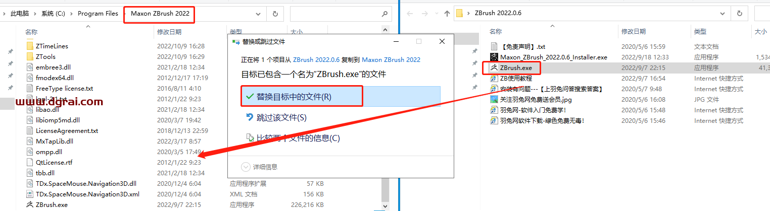 ZBrush 2022.0.6安装教程