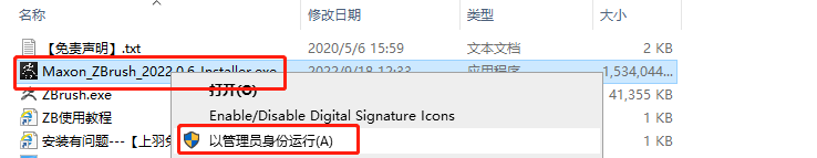 ZBrush 2022.0.6安装教程