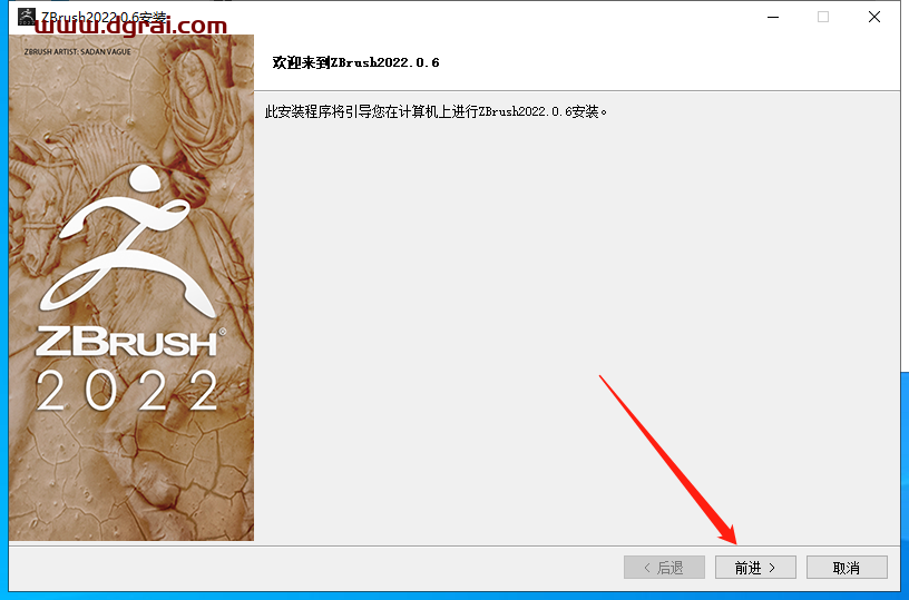 ZBrush 2022.0.6安装教程