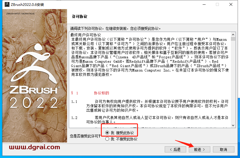 ZBrush 2022.0.6安装教程