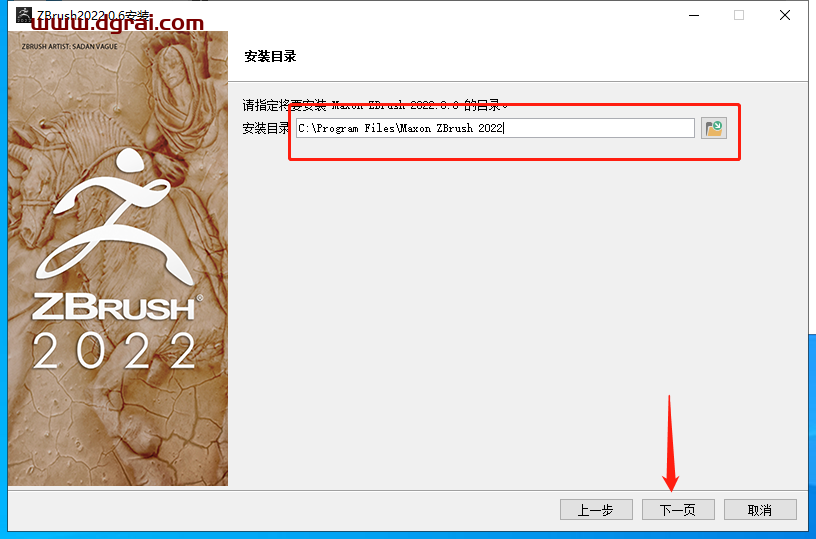 ZBrush 2022.0.6安装教程