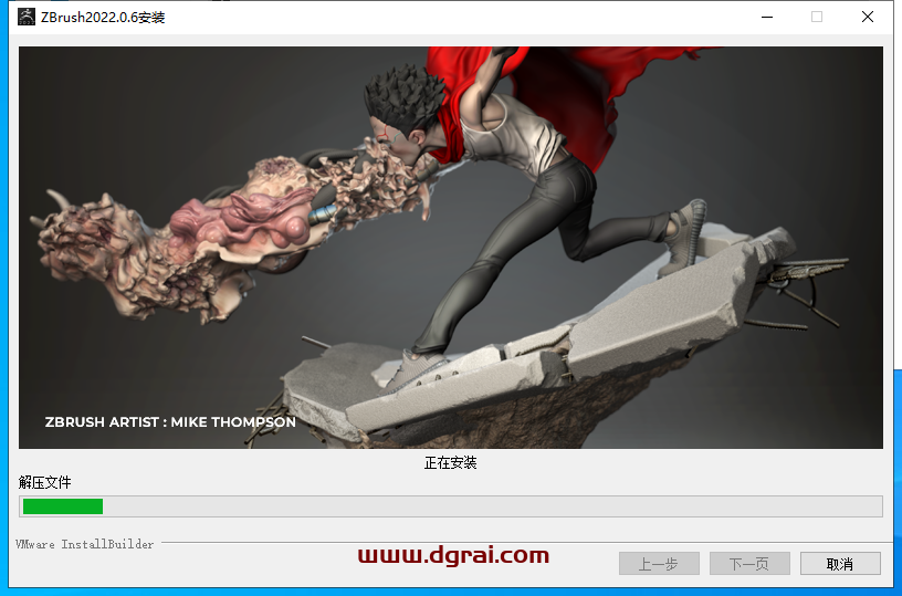 ZBrush 2022.0.6安装教程