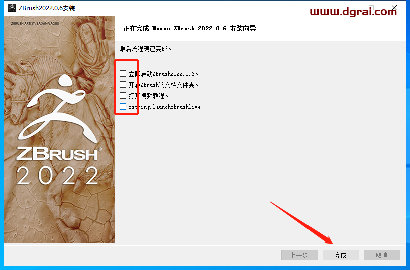 ZBrush 2022.0.6安装教程