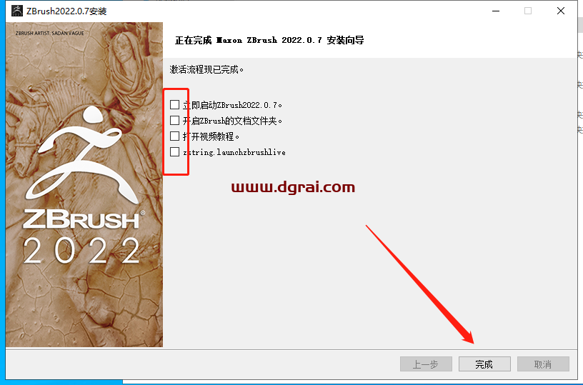 ZBrush 2022.0.7安装教程