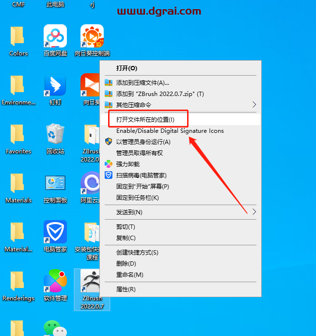 ZBrush 2022.0.7安装教程