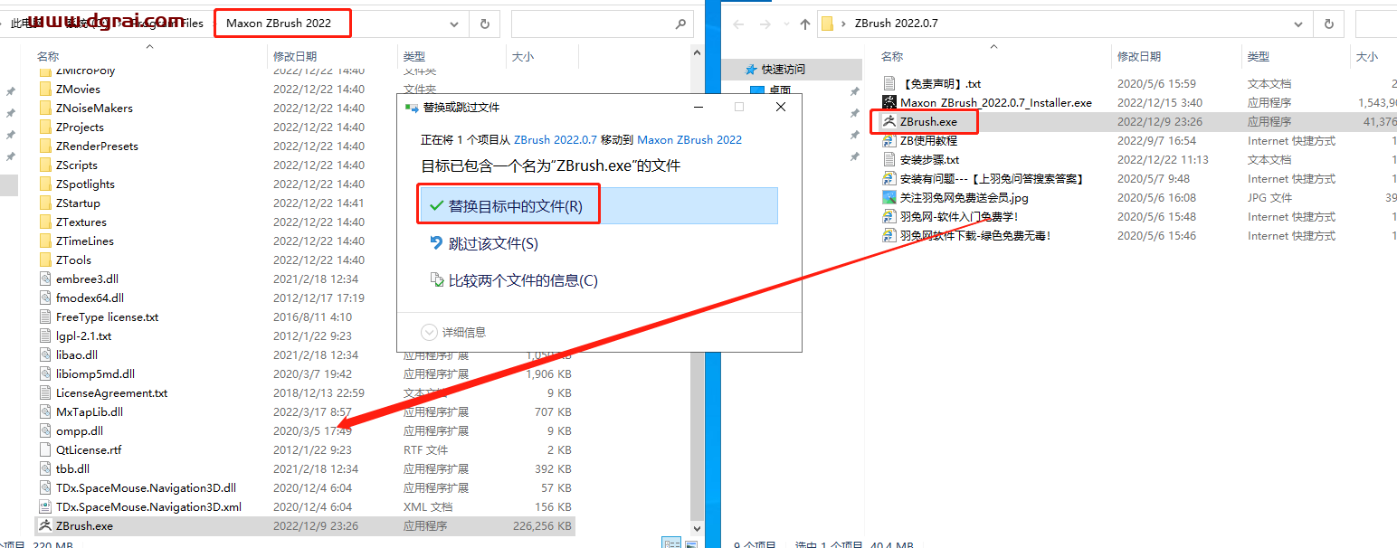 ZBrush 2022.0.7安装教程