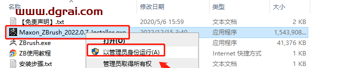 ZBrush 2022.0.7安装教程