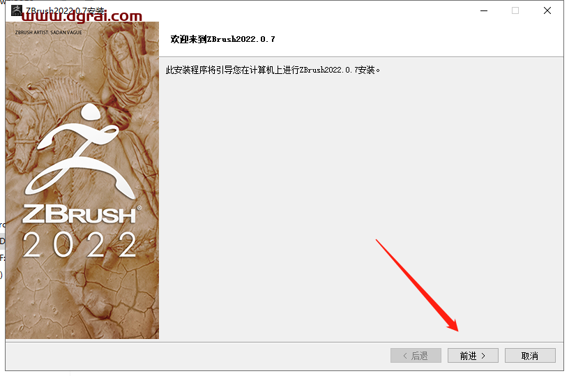 ZBrush 2022.0.7安装教程