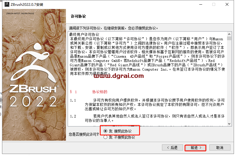 ZBrush 2022.0.7安装教程