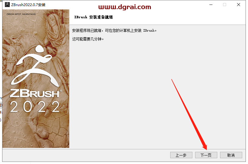 ZBrush 2022.0.7安装教程