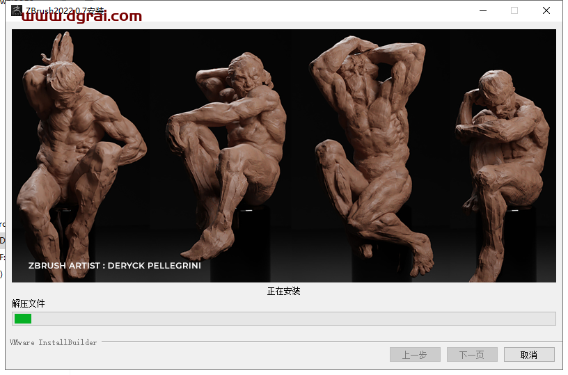 ZBrush 2022.0.7安装教程