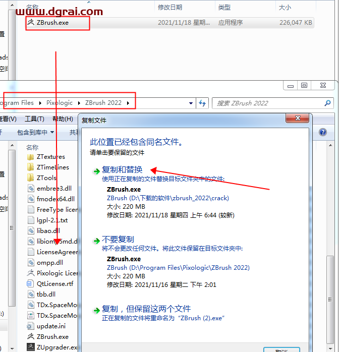 ZBrush 2022安装教程