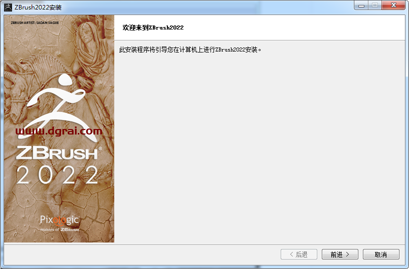 ZBrush 2022安装教程