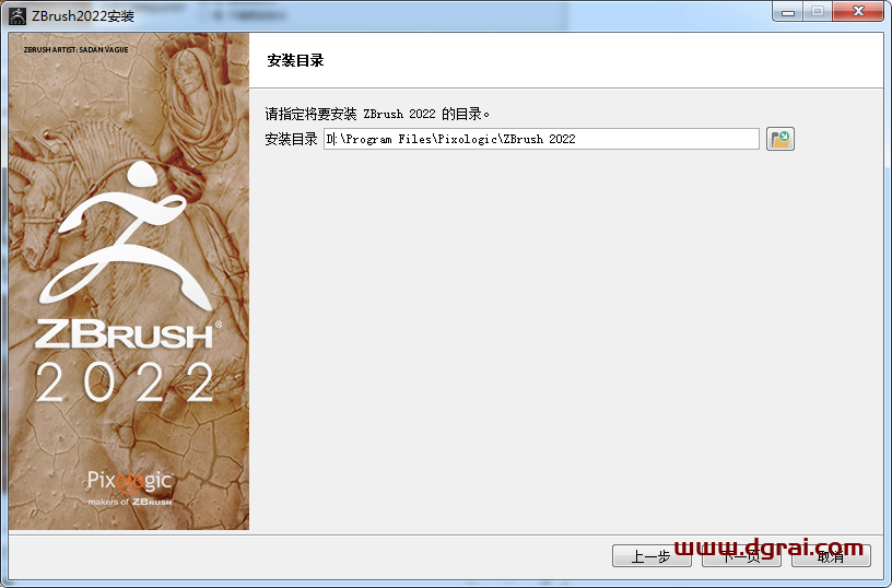 ZBrush 2022安装教程