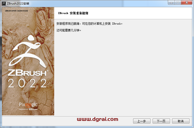 ZBrush 2022安装教程
