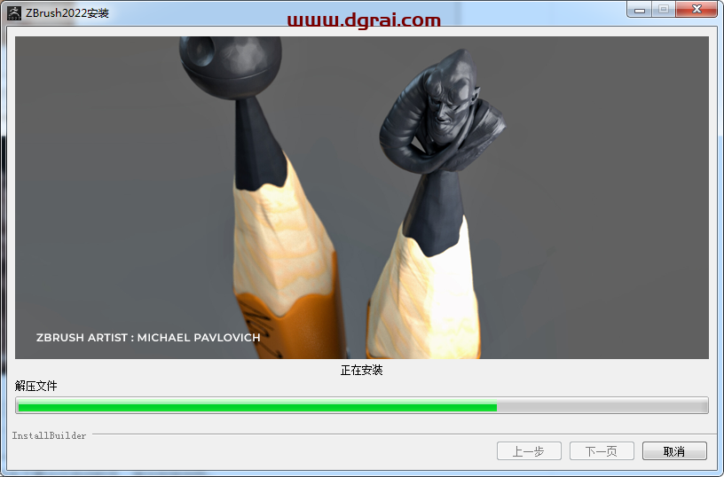 ZBrush 2022安装教程