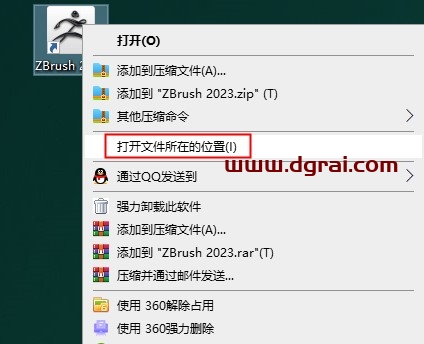 Zbrush 2023安装教程