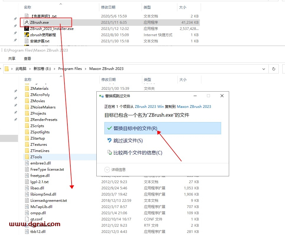 Zbrush 2023安装教程