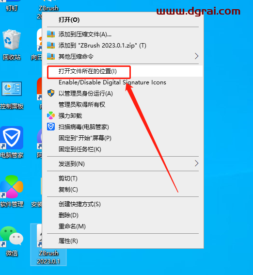 Zbrush 2023.0.1安装教程