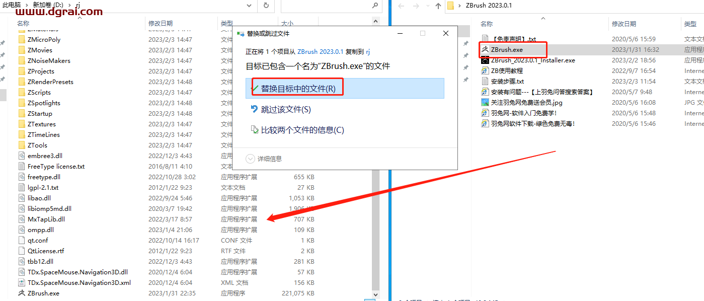 Zbrush 2023.0.1安装教程