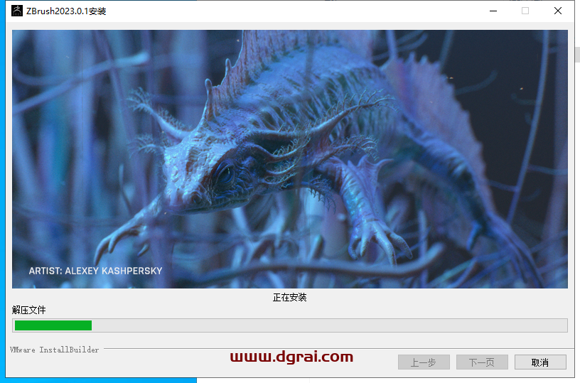 Zbrush 2023.0.1安装教程