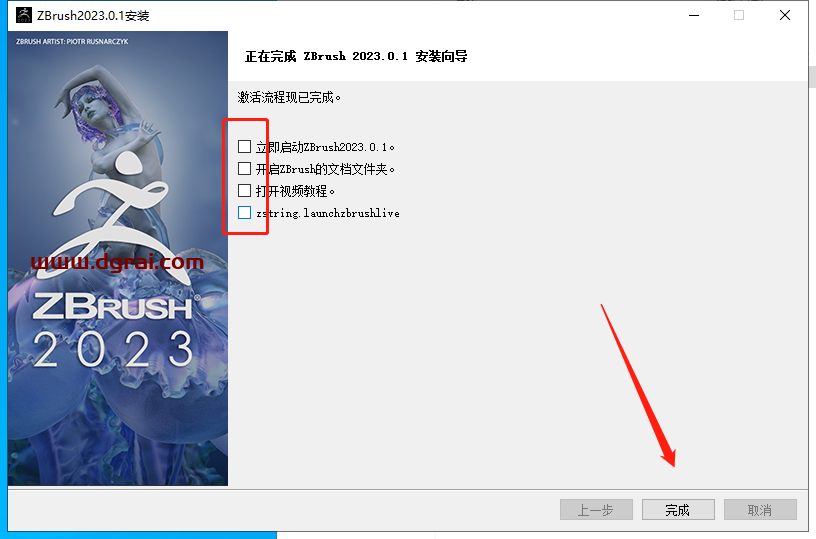 Zbrush 2023.0.1安装教程