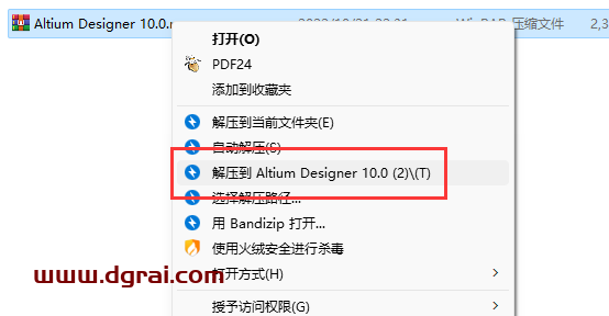 Altium Designer 10安装教程