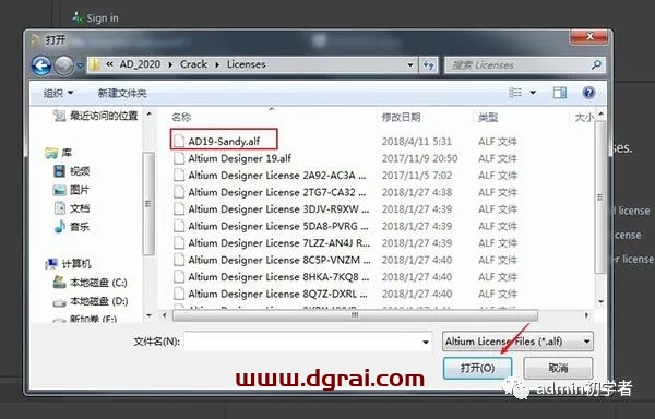 Altium Designer 20安装教程