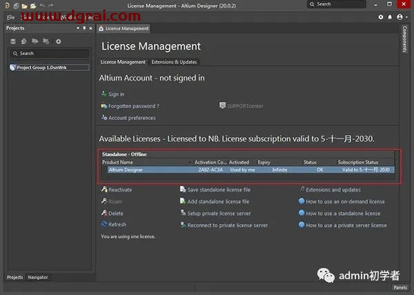 Altium Designer 20安装教程