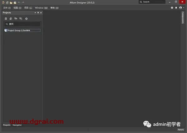 Altium Designer 20安装教程