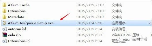 Altium Designer 20安装教程