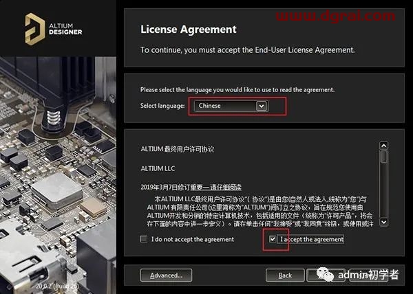 Altium Designer 20安装教程
