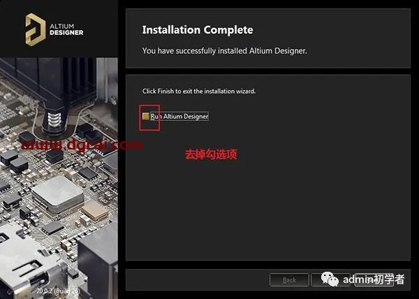 Altium Designer 20安装教程