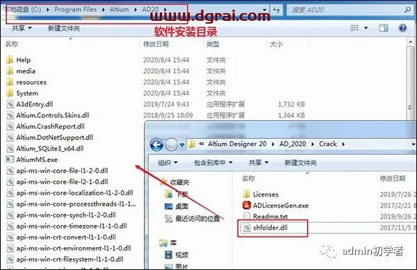 Altium Designer 20安装教程