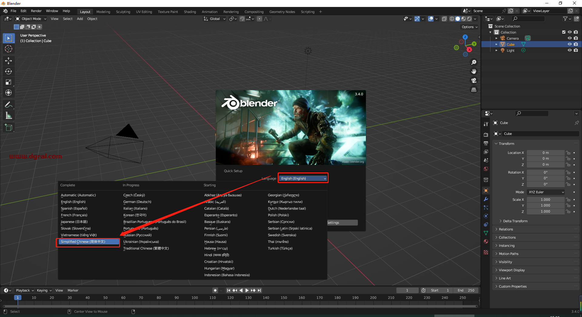 Blender 3D 3.4安装教程