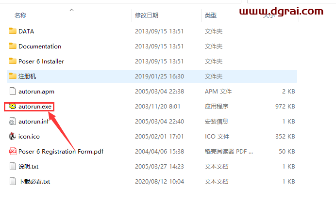 Poser 6.0安装教程