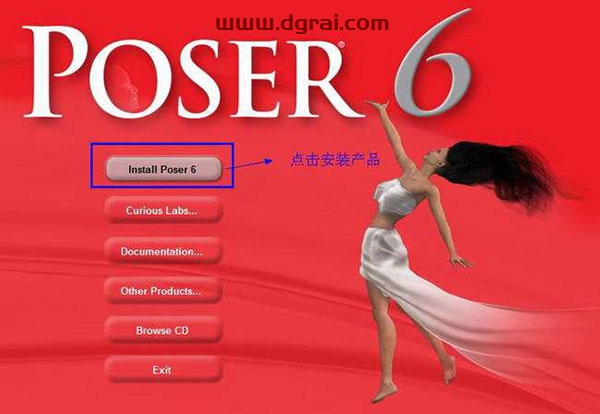 Poser 6.0安装教程