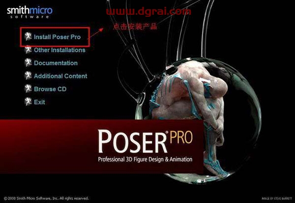 Poser 7.0安装教程