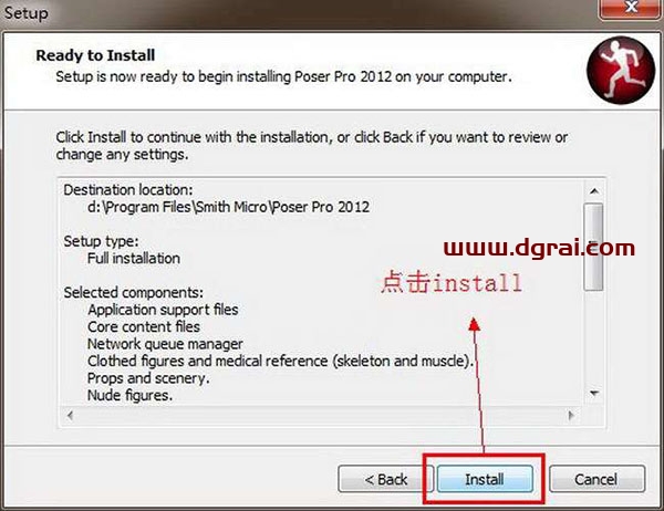 Poser 2012安装教程