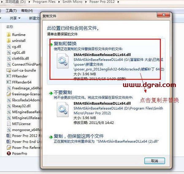 Poser 2012安装教程