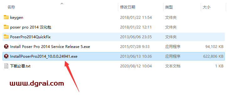 Poser 2014安装教程