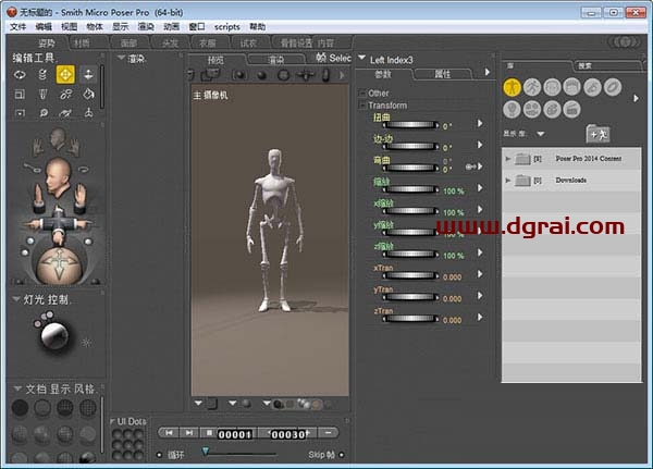 Poser 2014安装教程
