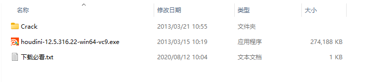 Houdini 12.5安装教程