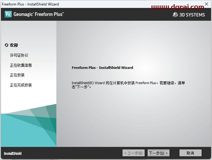 Geomagic Freeform Plus 2022安装教程
