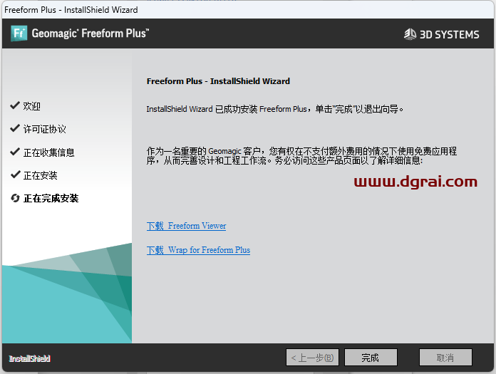 Geomagic Freeform Plus 2022安装教程