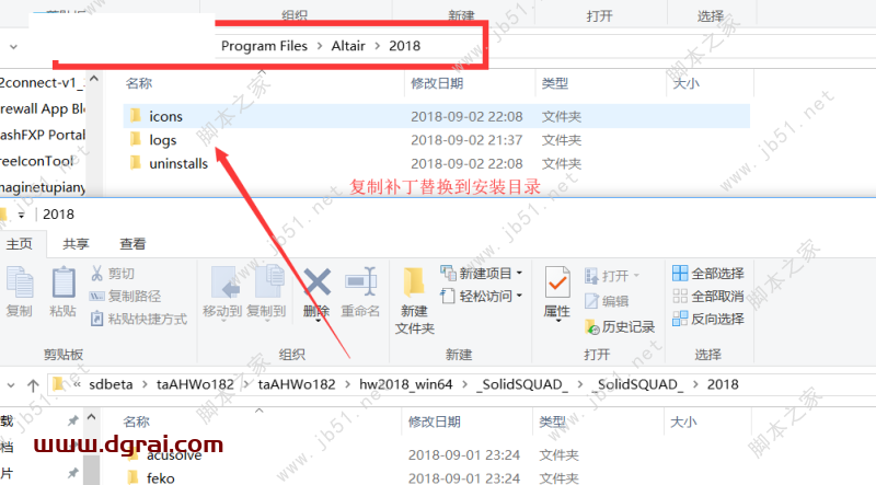 Altair HyperWorks 2018安装教程