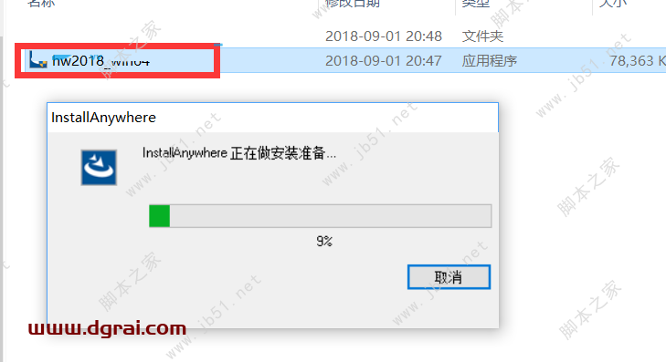 Altair HyperWorks 2018安装教程