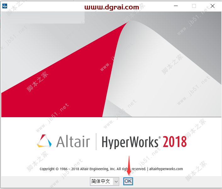 Altair HyperWorks 2018安装教程