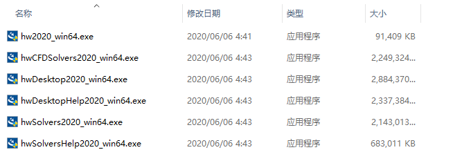 Altair HyperWorks 2020安装教程