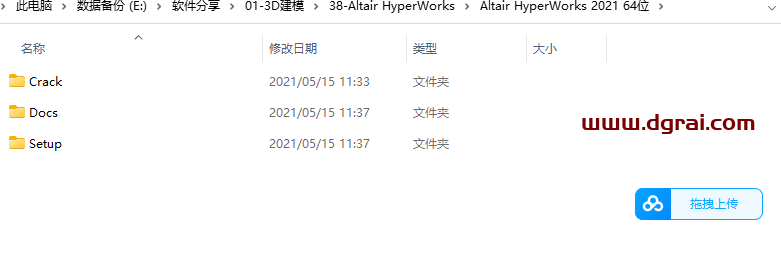 Altair HyperWorks 2021安装教程